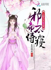 天降獸妃好火辣：邪帝，不侍寢
