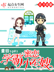 重回1981：蜜戀學霸小軍嫂