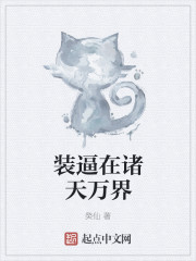 打臉在諸天