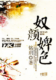 奴顏婢色