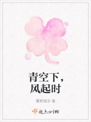 青空下，風起時