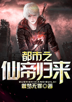 都市之仙帝歸來