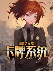 海賊之無敵卡牌係統