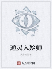 通靈入殮師