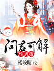 問君可解相思毒