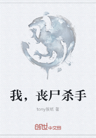 我,喪屍殺手 我,喪屍殺手