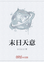 末日天意