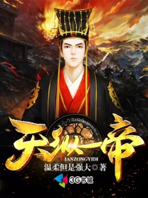 天縱一帝