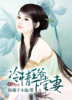 冷情王爺下堂妻