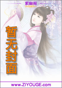 帝心惑