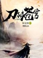 刀破蒼穹