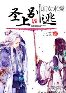 庶女求愛聖上別逃