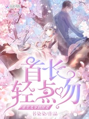 重生九零俏佳妻:首長,輕點吻! 重生九零俏佳妻:首長,輕點吻!