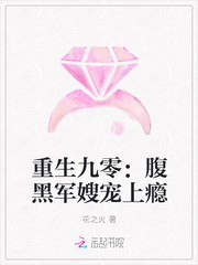 重生九零：腹黑軍嫂寵上癮