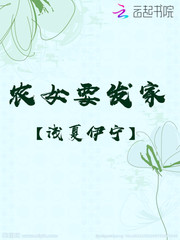 農女要發家