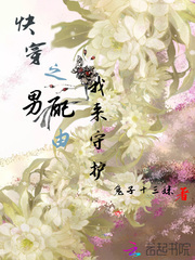 快穿之男配由我來守護