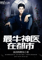 最牛神醫在都市