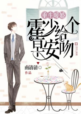 重生暖情：霍少蜜愛小甜妻