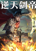 逆天劍帝