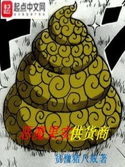 惡魔果實供貨商 惡魔果實供貨商