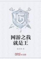網遊之我就是王