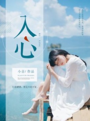 迷途婚寵：傅九爺的應招妻
