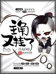主角又掛了