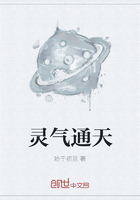 靈氣通天