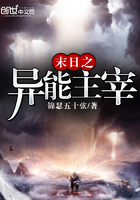 末日之異能主宰