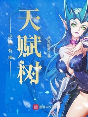 巫師有棵天賦樹