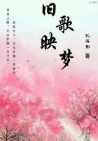 舊歌映夢