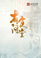 有間食堂
