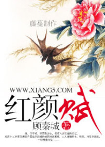 紅顏賦