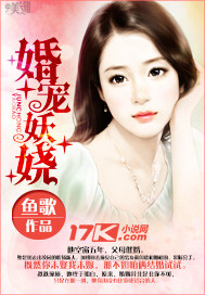 婚寵妖嬈