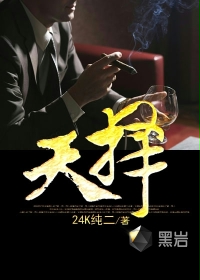 天擇