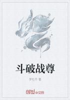 鬥破戰尊
