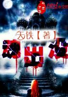 魂出沒