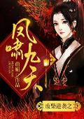 天才嫡女：冷魅帝君不好惹