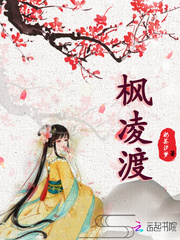楓淩渡
