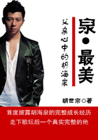 泉·最美：父親心中的胡海泉