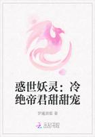 惑世妖靈：冷絕帝君甜甜寵