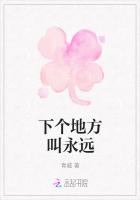 下個地方叫永遠