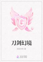 刀劍幻境
