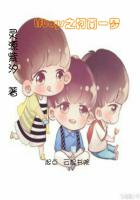 tfboys之柯南一夢