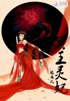 冥王靈妃