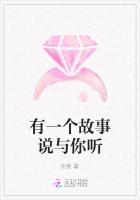 有一個故事說與你聽