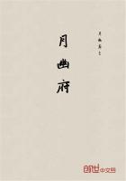月幽府
