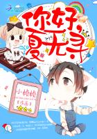 你好，夏無尋