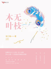 木葉無枝