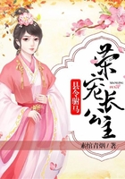 縣令駙馬:榮寵長公主 縣令駙馬:榮寵長公主